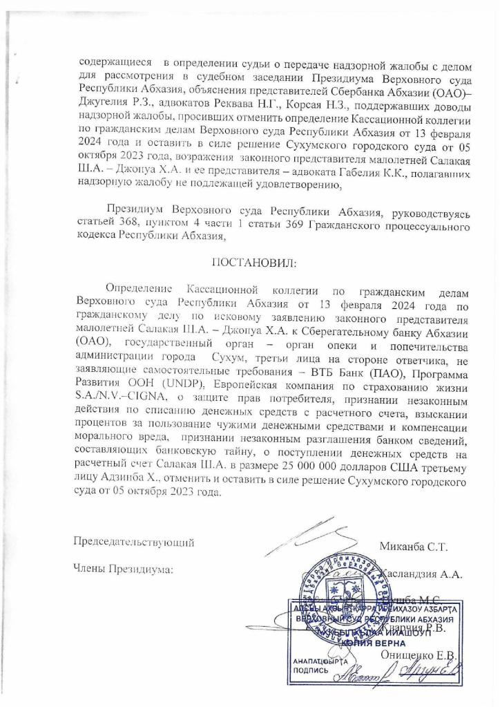 скан_page-0002.jpg